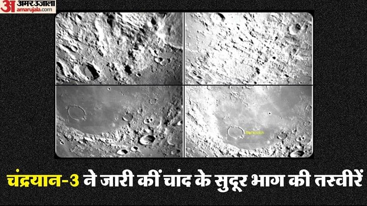 Chandrayaan-3 Landing: चंद्रयान-3 की साफ्ट लैंडिंग से पहले गोरखपुर में जश्न का माहौल, लोग बोले- गर्व की बात है