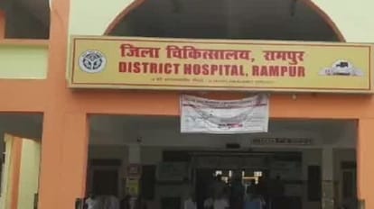 Rampur: Bribe taken name of getting postmortem done soon, Class IV employee sacked