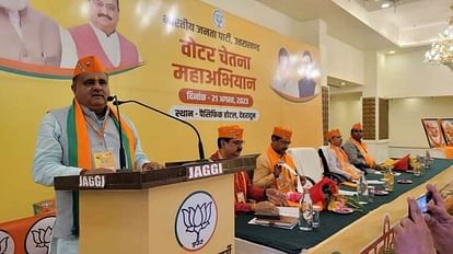Uttarakhand Voter Chetna Maha Abhiyan BJP will check voter lists in border areas