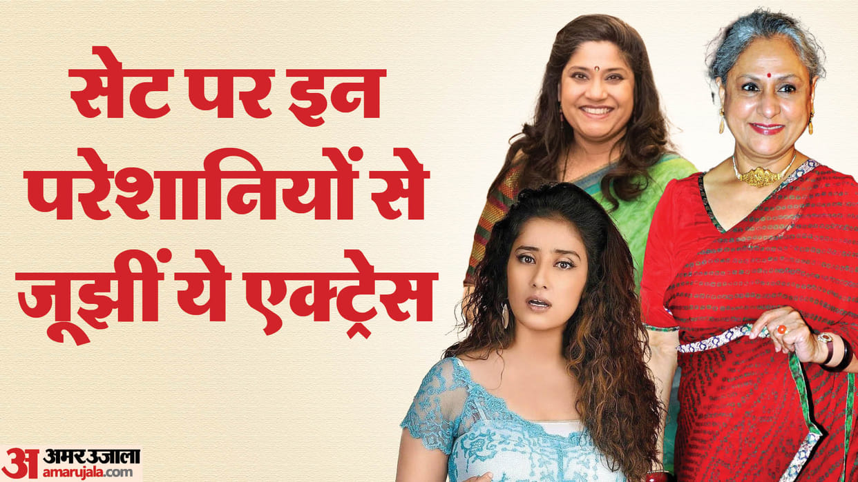 Jaya Bachchan to renuka shahane manisha koirala Actresses faced many problems in Cinema Industry Then vs Now