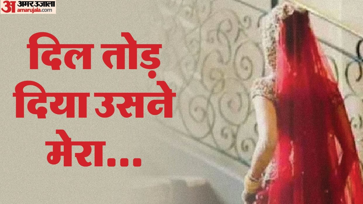 girl went with her lover before marriage in Bareilly Young man sitting waiting for ascendant