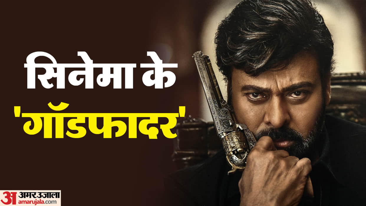chiranjeevi birthday special know about south superstar career and personal life here in detail