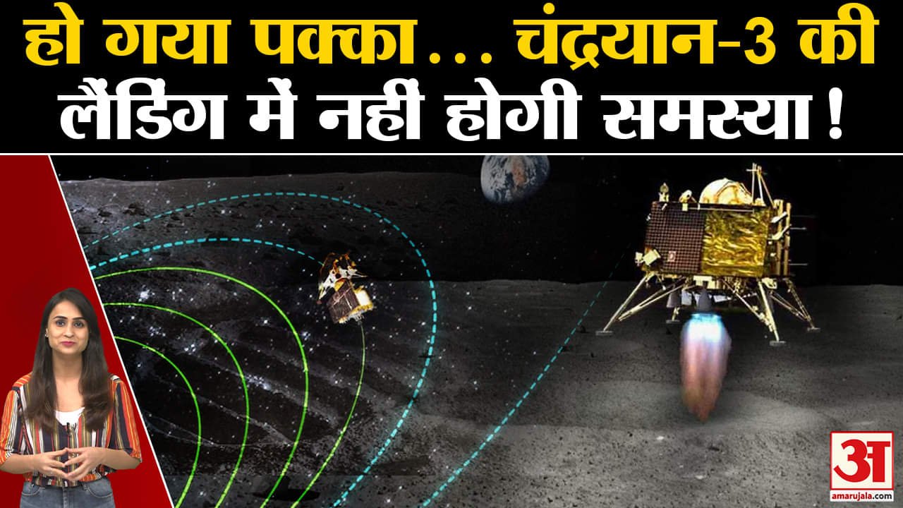 चंद्रयान-3