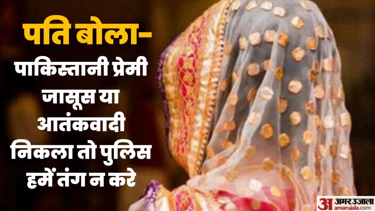 Husband reached police to complain against his wife in Amritsar