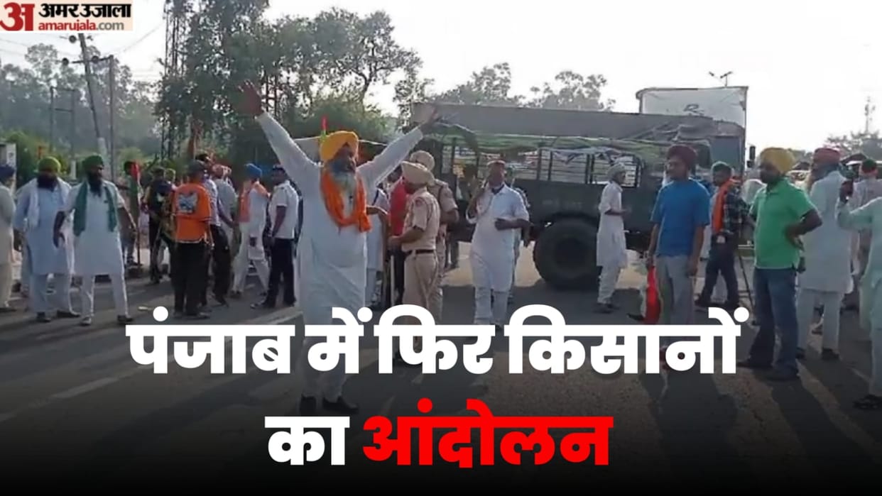 Farmers demonstration in many districts of Punjab