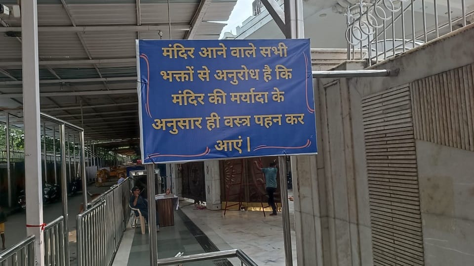 Boards for wearing modest clothes in temples in Delhi