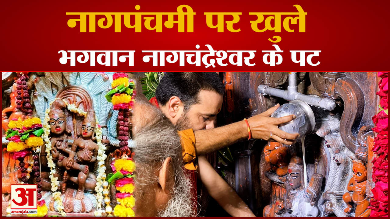 नागचंद्रेश्वर मंदिर