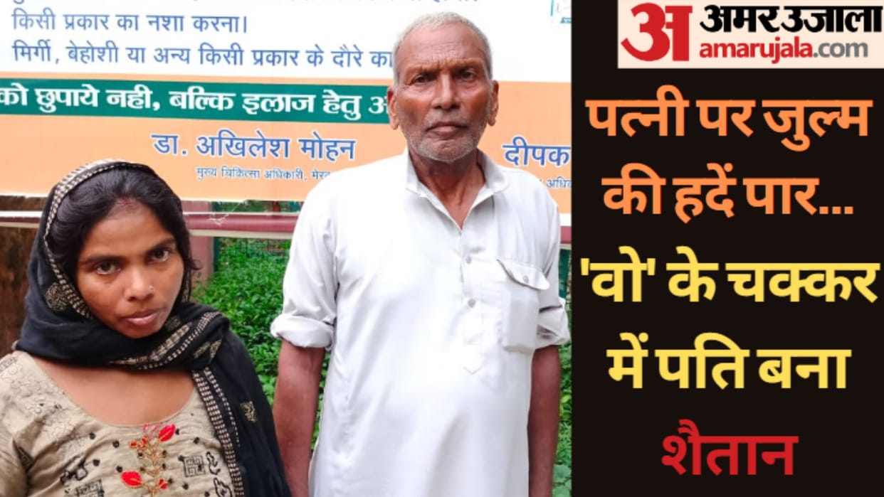 Meerut: A young man tied his wife hands, feet and kept her locked in bed in Daurala