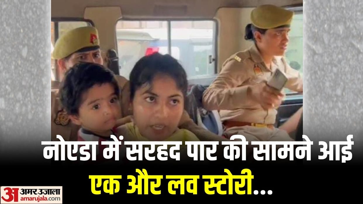 Sonia Akhtar came to Noida with child for husband police engaged in investigation