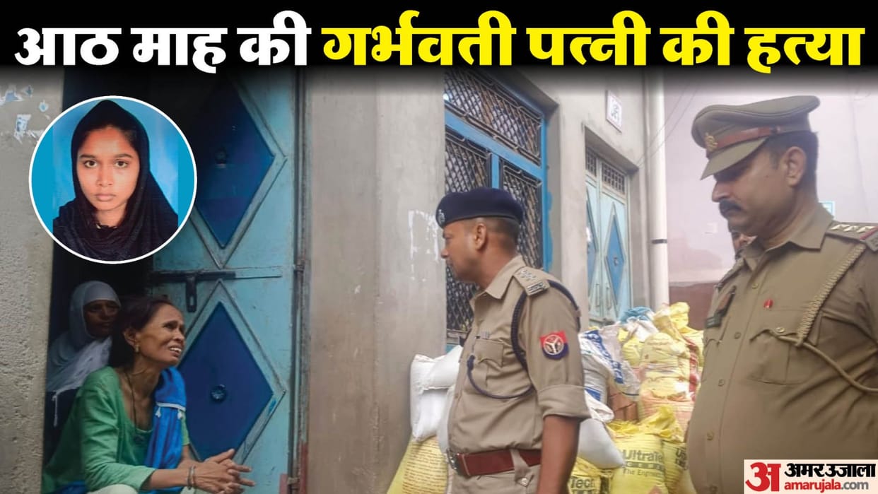 Eight months pregnant wife murdered Sanjeeda did second marriage with Sameer In Unnao