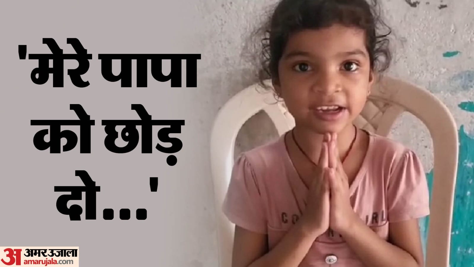 राजकुमारी दिव्यानी गोटा की नक्सलियों से अपील