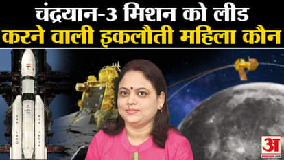 The only woman to lead the Chandrayaan-3 mission, kept an eye on every single thing