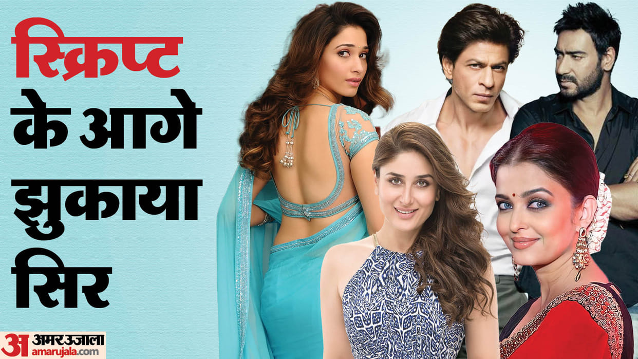 Actors who broke No Kissing Policy for film Tamannaah Bhatia Shahrukh Khan Kareena Kapoor Khan Aishwarya Rai