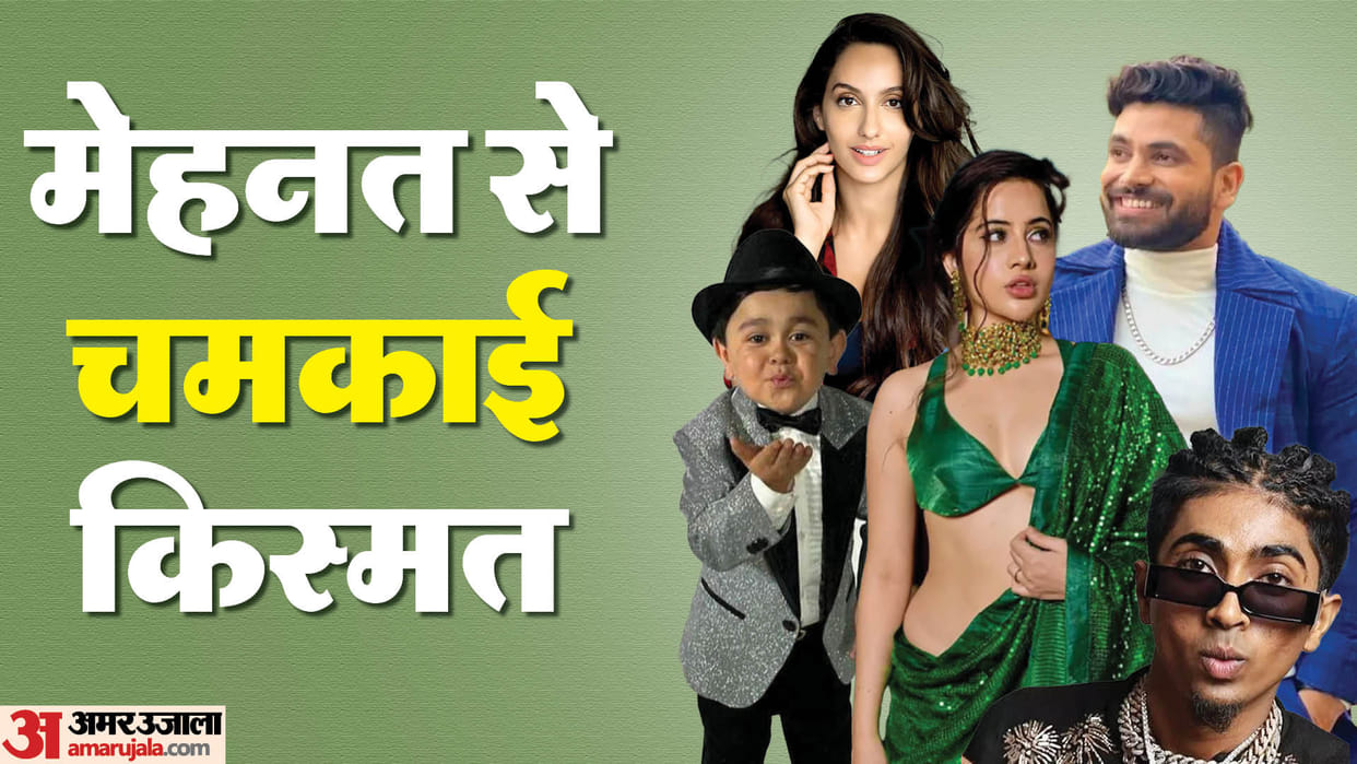 Celebrities who have inspiring rags to riches stories Abdu Rozik Shiv Thakare Nora Fatehi Urfi Javed Mc Stan