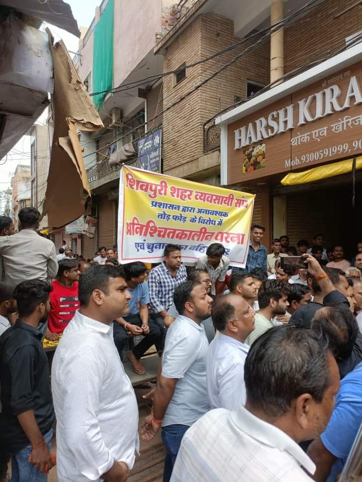 Shivpuri: Opposition to arbitrary removal of encroachment, traders threaten to boycott elections