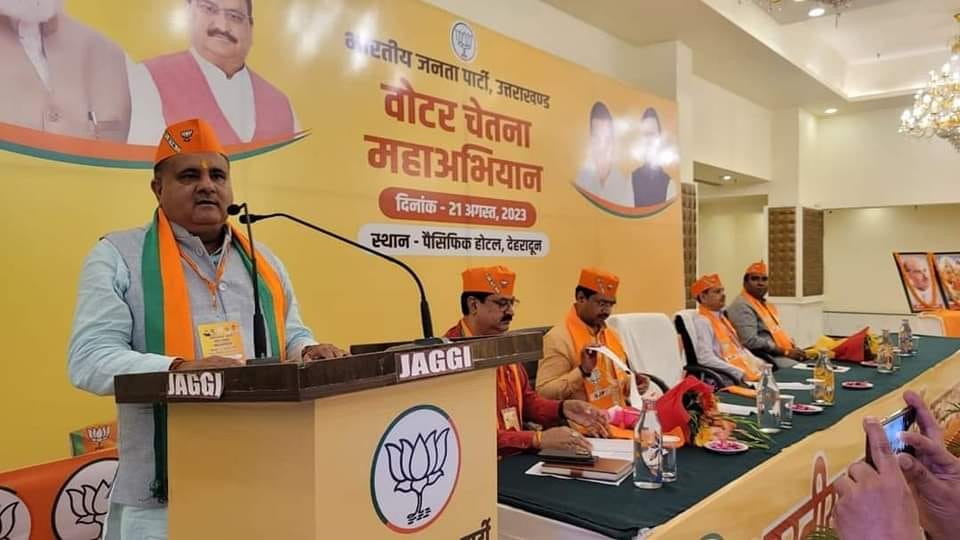 Uttarakhand Voter Chetna Maha Abhiyan BJP will check voter lists in border areas