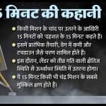 चंद्रयान-3