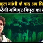 प्रियंका गांधी