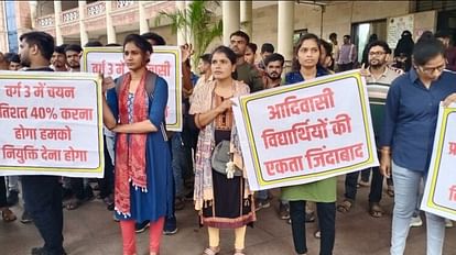 Indore News: नौकरियों में 4000 खाली पद भरने के लिए सड़कों पर उतरे आदिवासी छात्र Tribal students took to the streets to fill 4000 vacancies in jobs