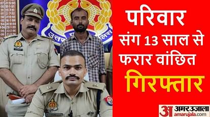 Wanted absconding for 13 years arrested by police in Gorakhpur