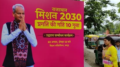 Mission 2030: Rahul-Sonia's photo missing from Ashok Gehlot's program, what does it hint