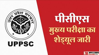 UPPSC PCS Mains exam schedule out check exam dates guideline and details