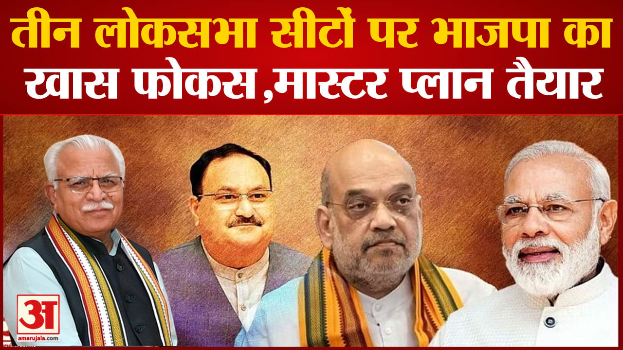 बजेपी