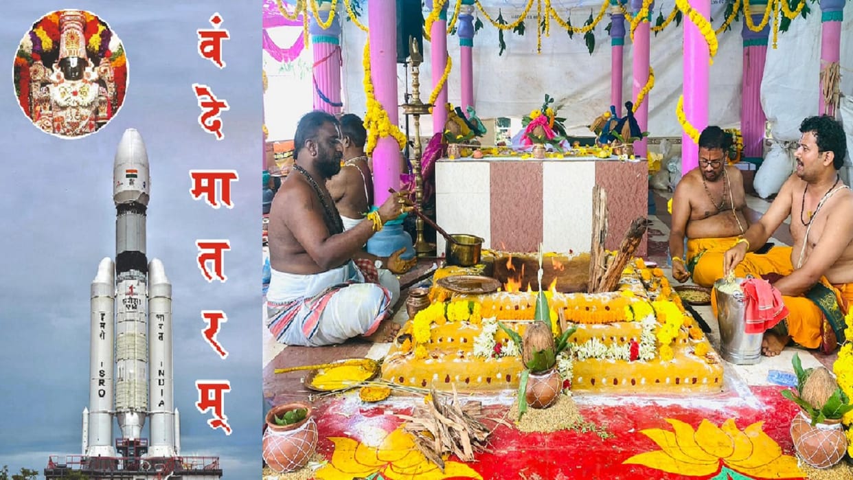 Sudarshan Yagya performed in Jagdalpur for successful landing of Chandrayaan 3