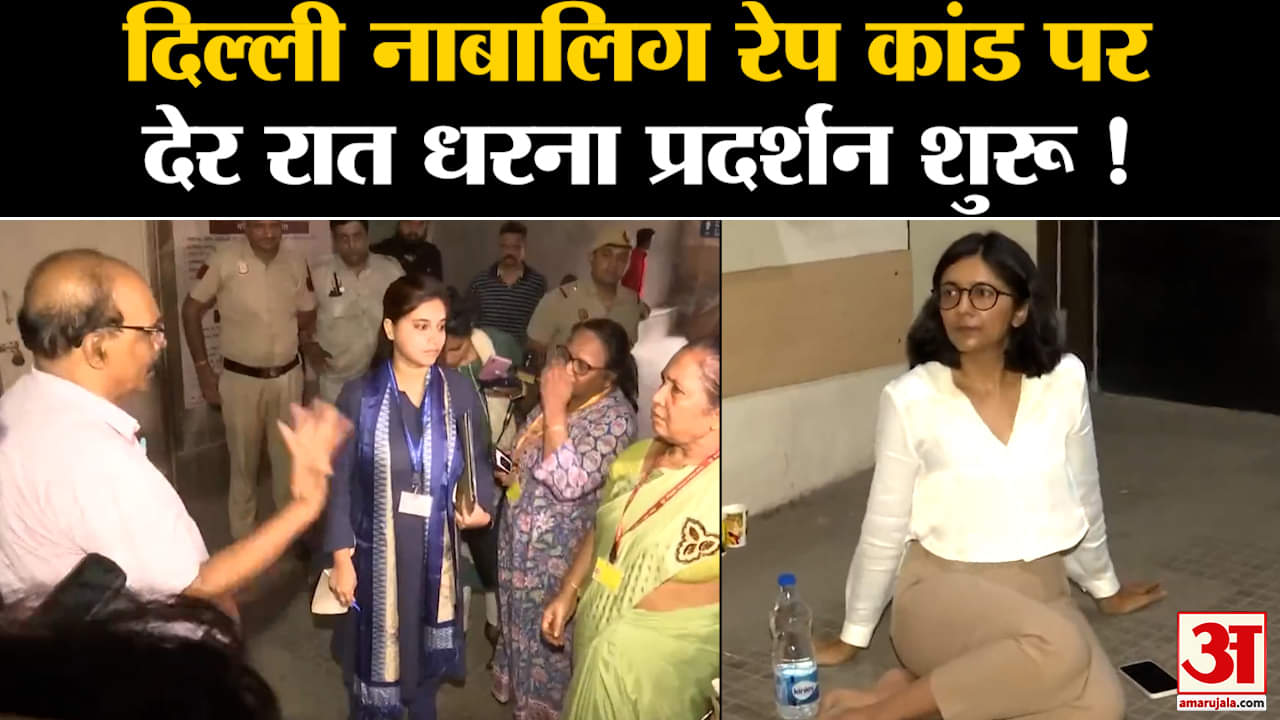 Delhi Rape Case:दिल्ली नाबालिग रेप कांड पर देर रात DCW चीफ स्वाति मालीवाल ने दिया धरना