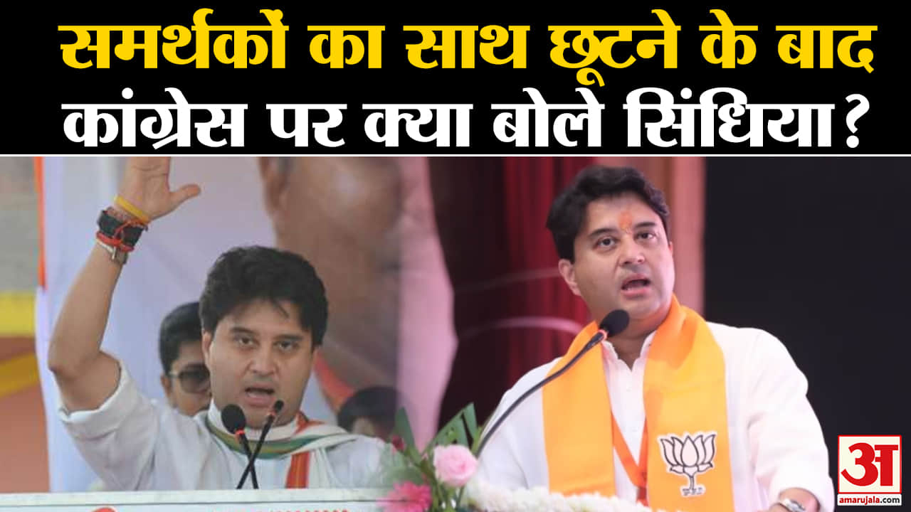 ज्योतिरादित्य सिंधिया