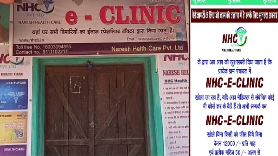 Police filed a case against the director of fraud Naresh Health Care