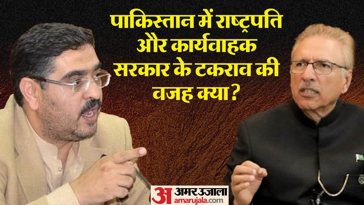Why is face off between Pakistan caretaker government and president arif alvi, know about bills