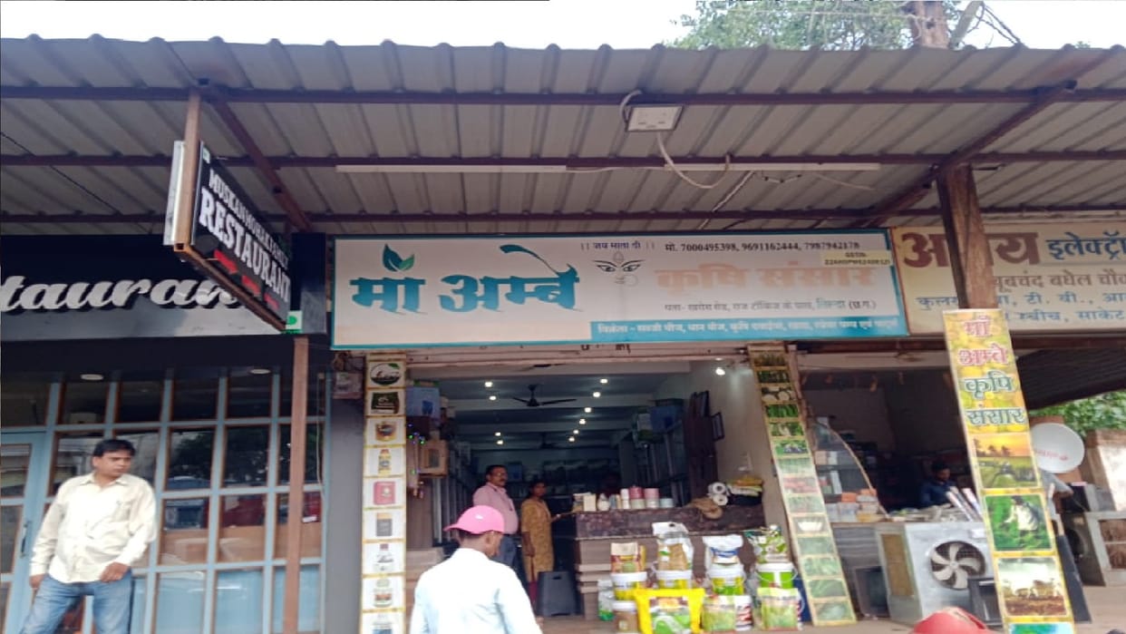 fertilizer and pesticide centers, collector did inspection in Raipur