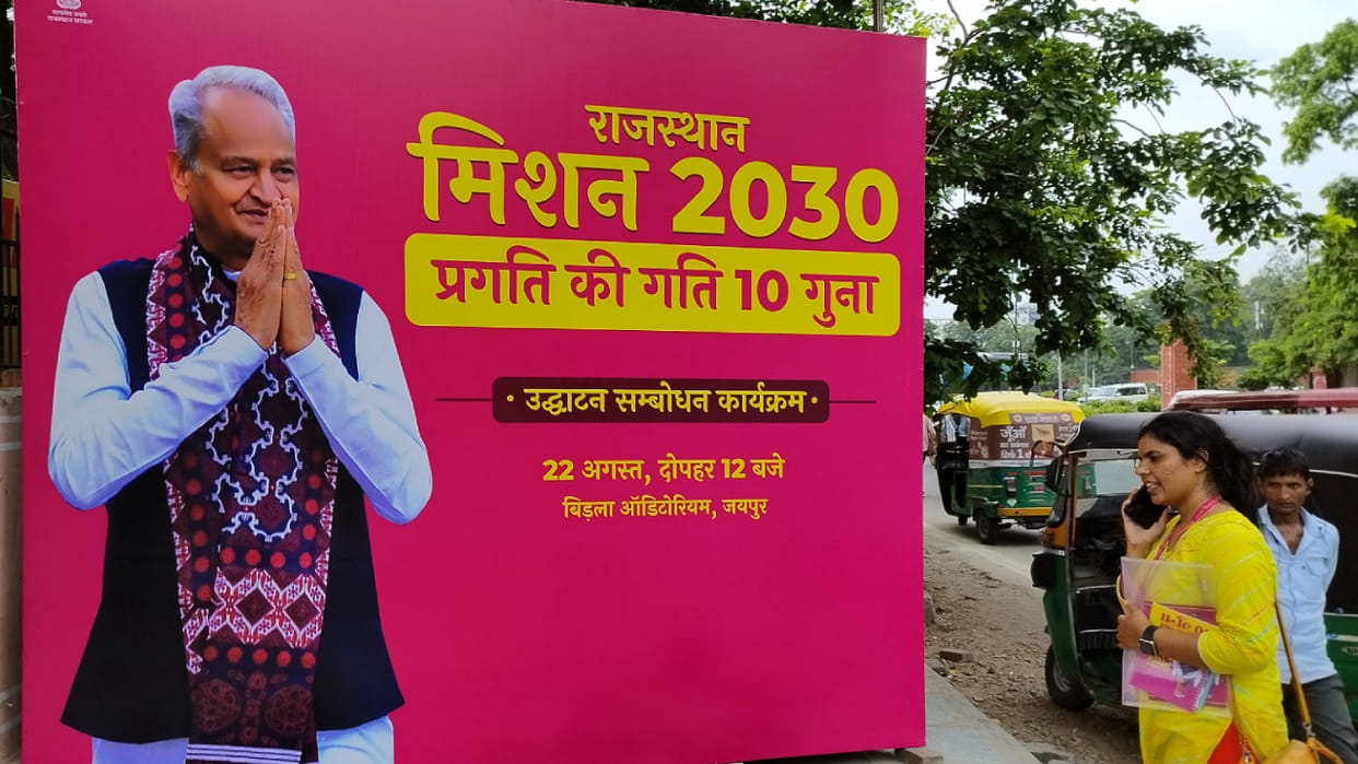 Mission 2030: Rahul-Sonia's photo missing from Ashok Gehlot's program, what does it hint
