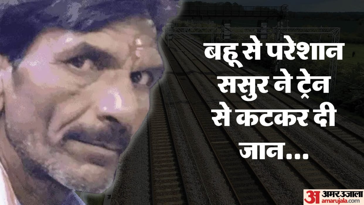 Troubled by daughter-in-law harassment father-in-law commits suicide in Jhansi
