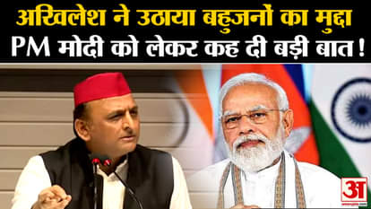 UP Politics: Akhilesh Yadav advised PM Modi to make India a developed country