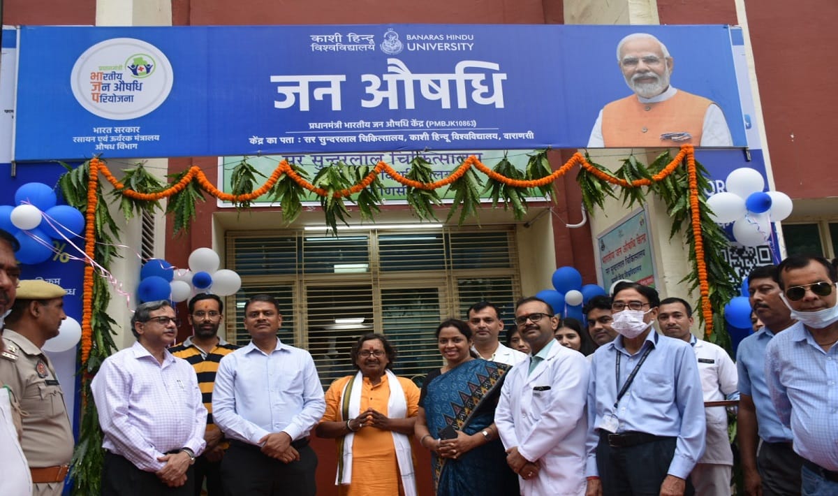 DM inaugurated Jan Aushadhi Kendra in BHU Hospital medicines will be available affordable rates