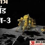 chandrayaan 3