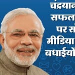 Chandrayaan 3