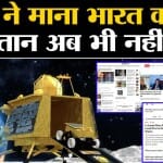 चंद्रयान-3