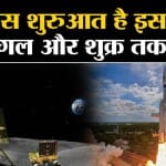 चंद्रयान-3