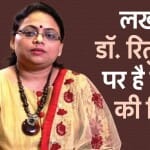 डॉ. रितु कारिधाल