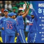 भारतीय टीम