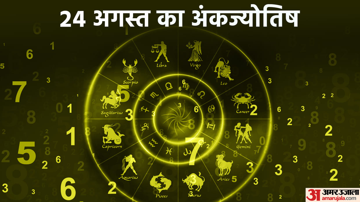 numerology prediction 24 august 2023 ank jyotish in hindi