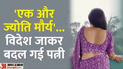 MAN Sent his wife to Canada after spending 25 lakhs she didnt even talk after leaving Pilibhit