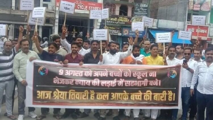 Azamgarh: 11वीं की छात्रा की मौत मामले में स्कूल शिक्षकों की बढ़ेंगी मुश्किलें! कोर्ट में  29 को सुनवाई