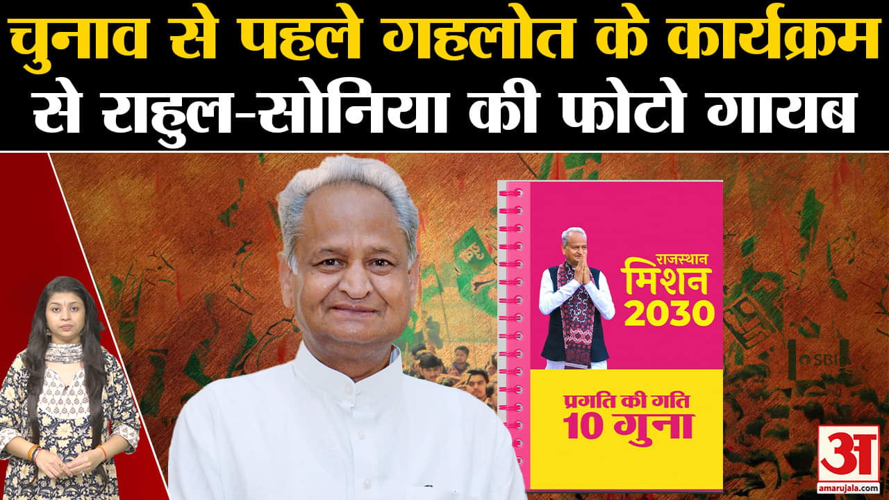 अशोक गहलोत