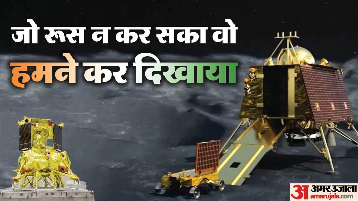 Chandrayaan 3 Successfully Landed on Moon Know Difference Between Luna 25 vs Chandrayaan 3 News in Hindi
