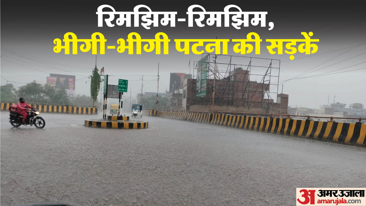 Bihar Weather: Heavy rain in many areas of Bihar including Patna, alert of thunderstorm in many districts