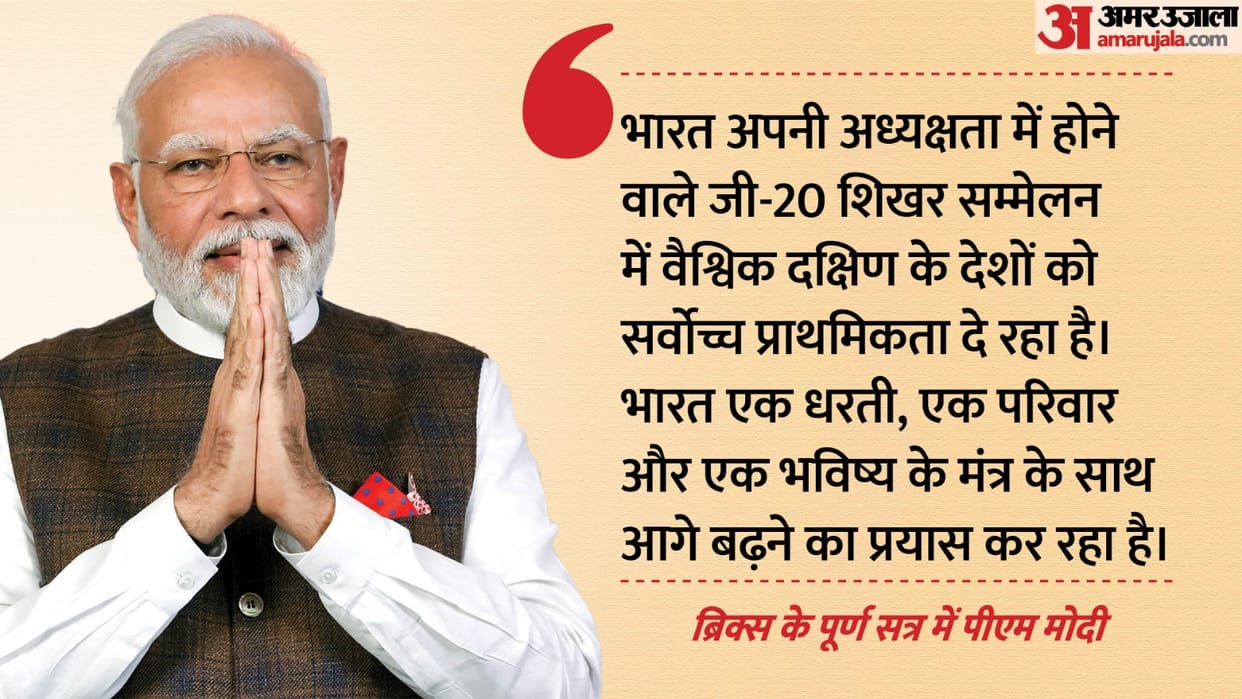 Prime Minister Narendra Modi Says India fully supports expansion of BRICS